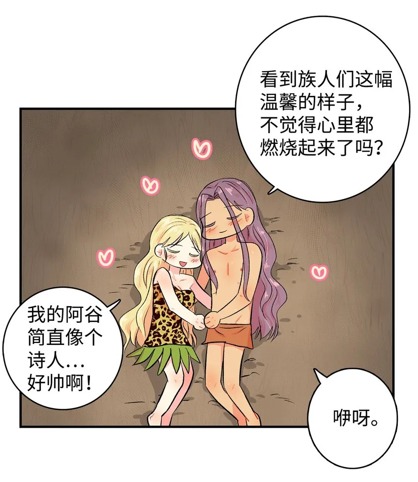 100爱要呜嘎呜嘎 第13页