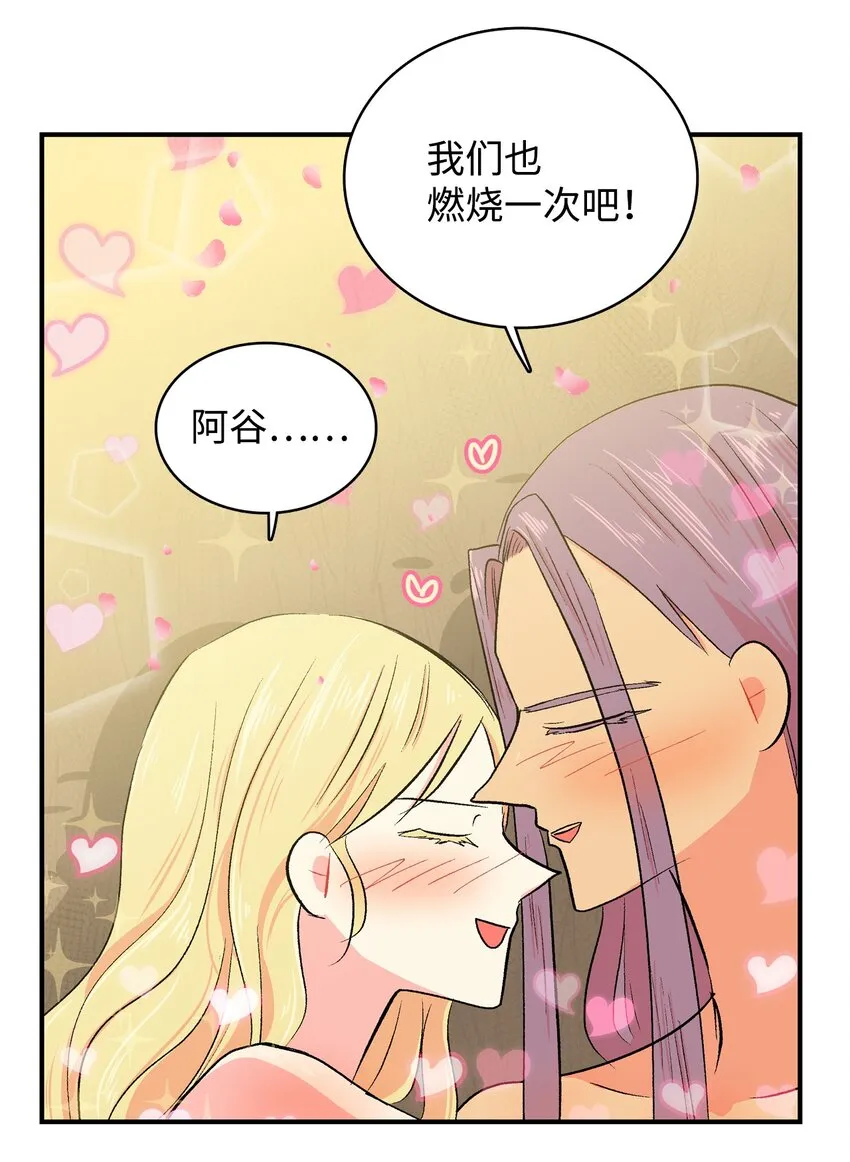 100爱要呜嘎呜嘎 第14页