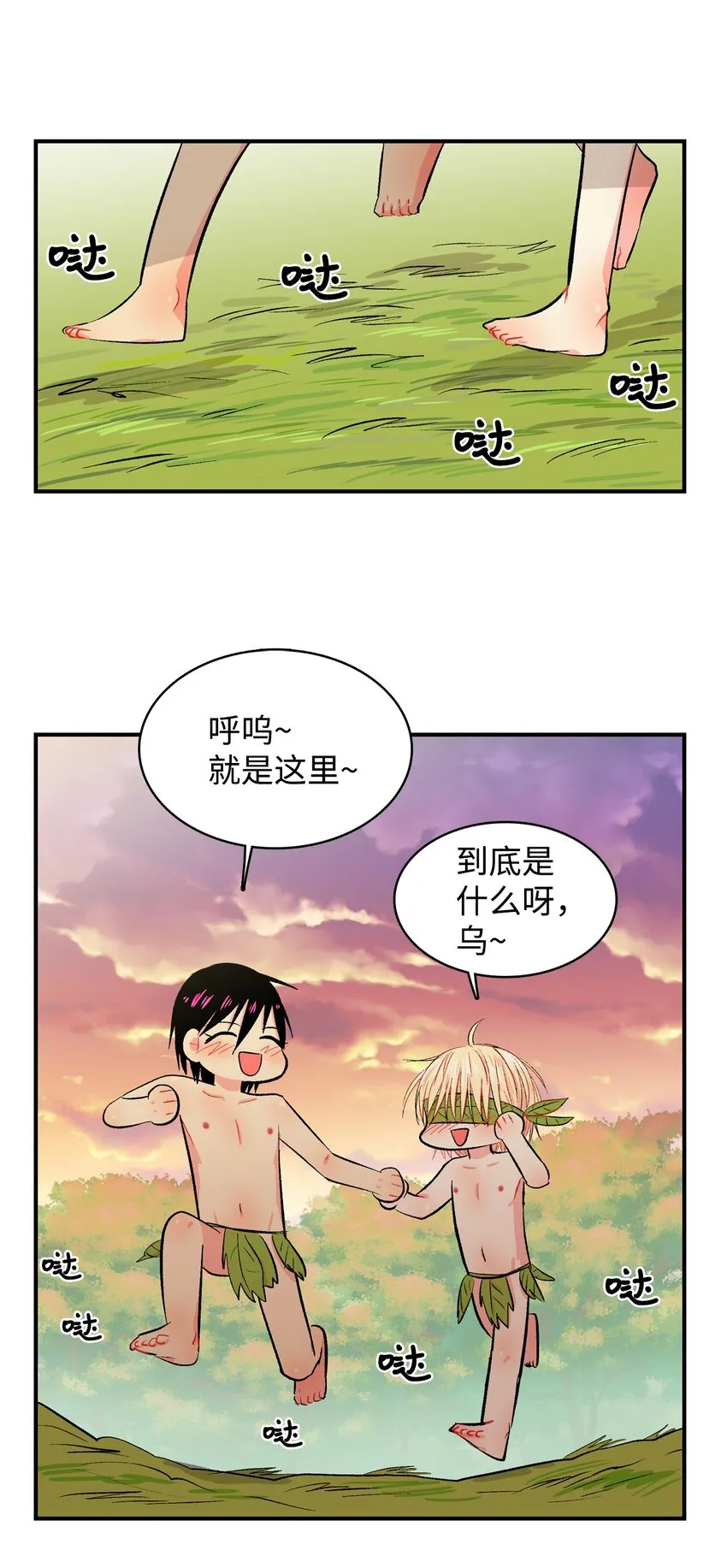 100爱要呜嘎呜嘎 第17页