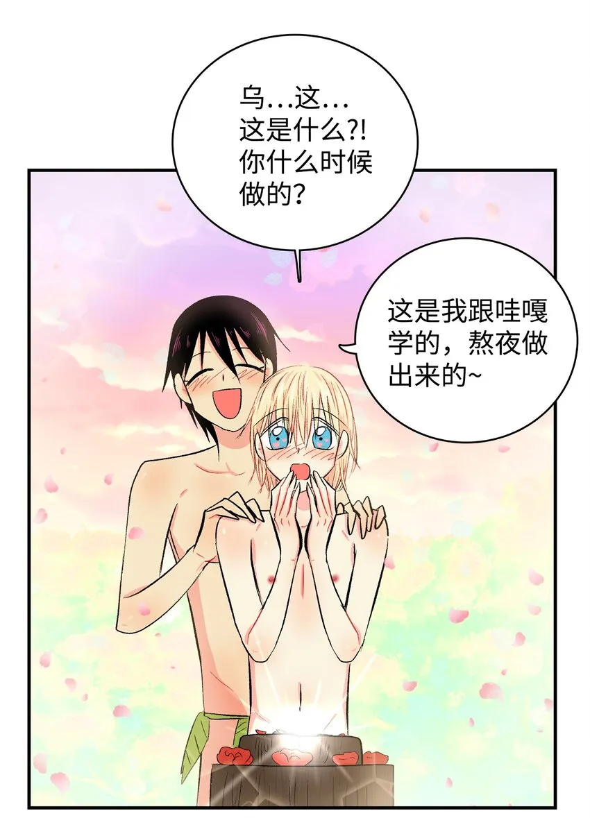 100爱要呜嘎呜嘎 第21页