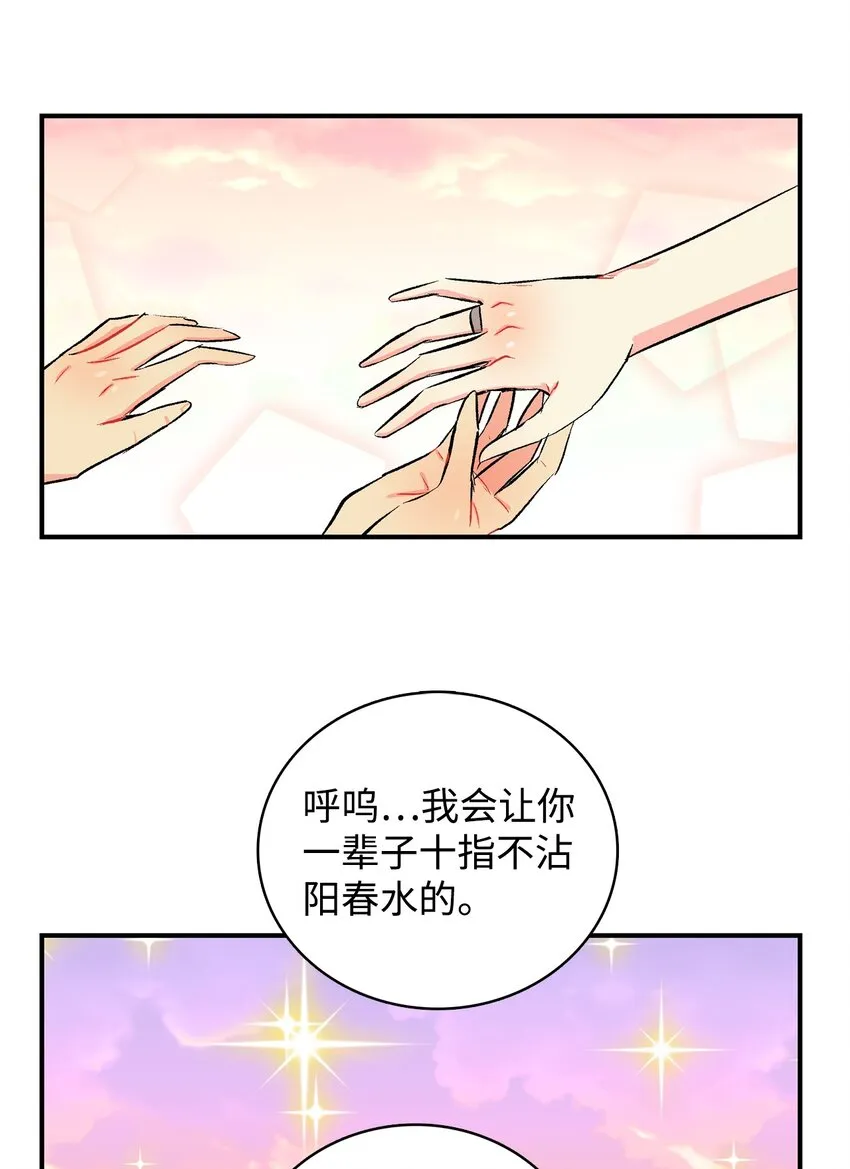 100爱要呜嘎呜嘎 第24页