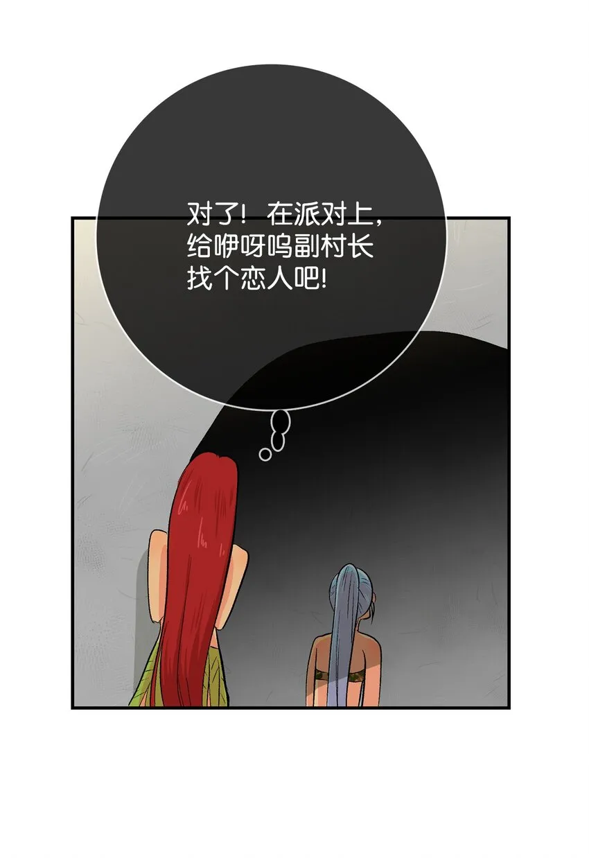 99部族统一庆典 第8页