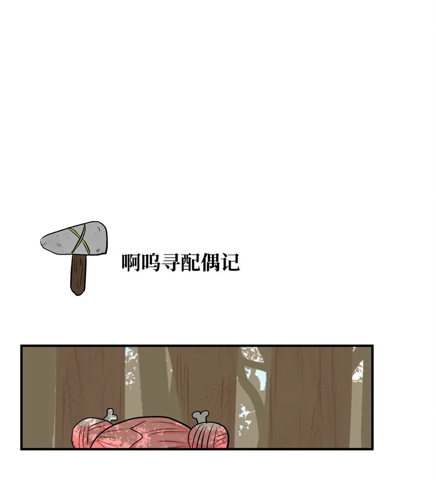 99部族统一庆典 第9页