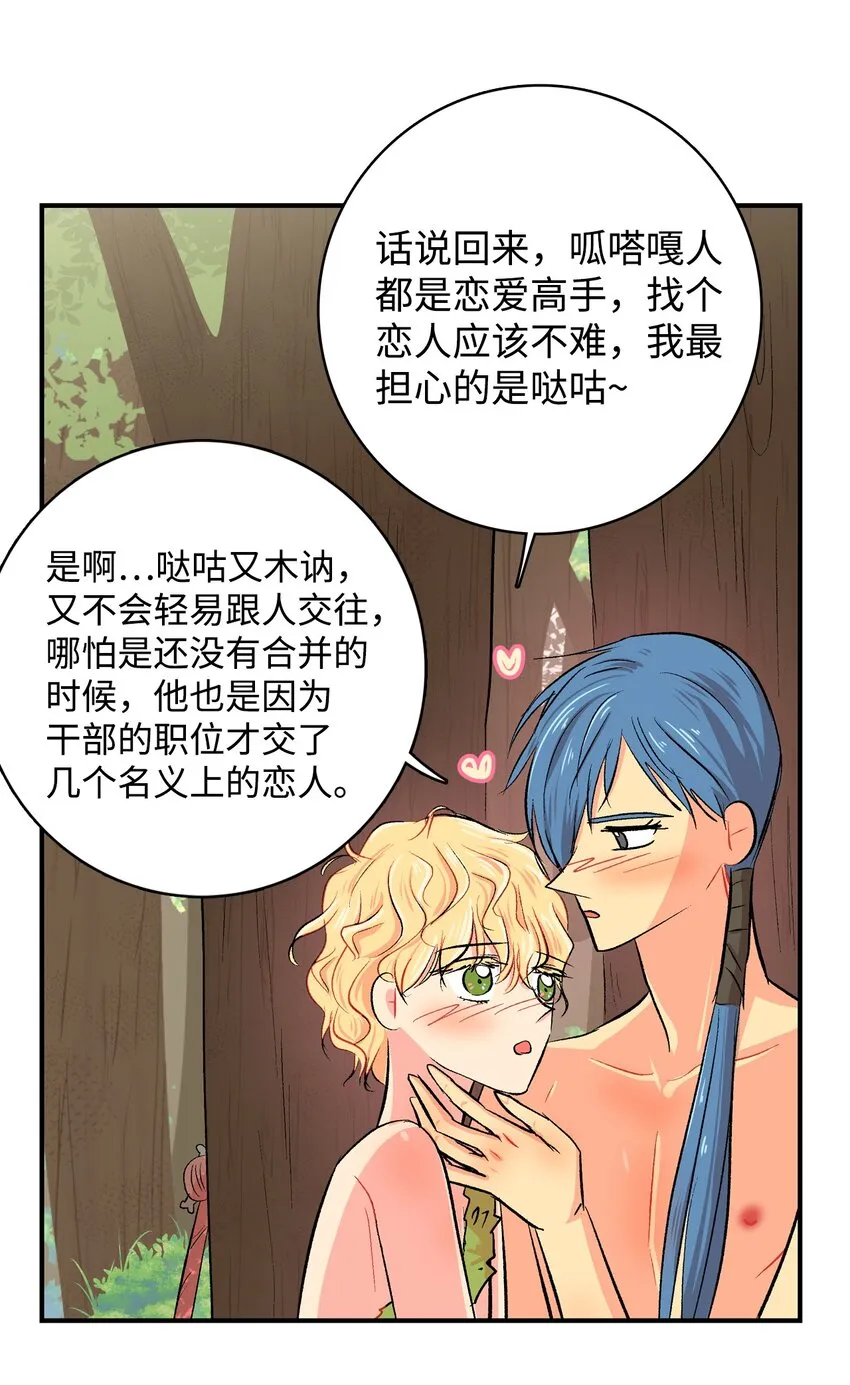 99部族统一庆典 第12页