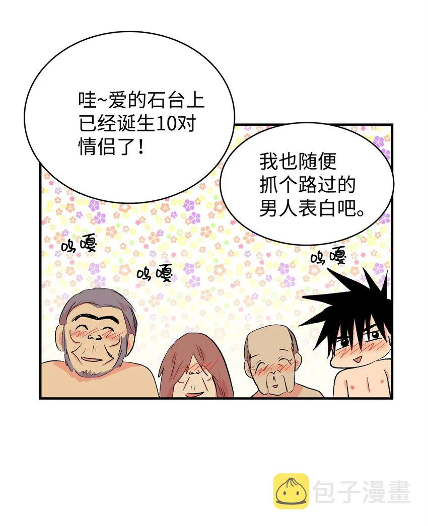 99部族统一庆典 第17页