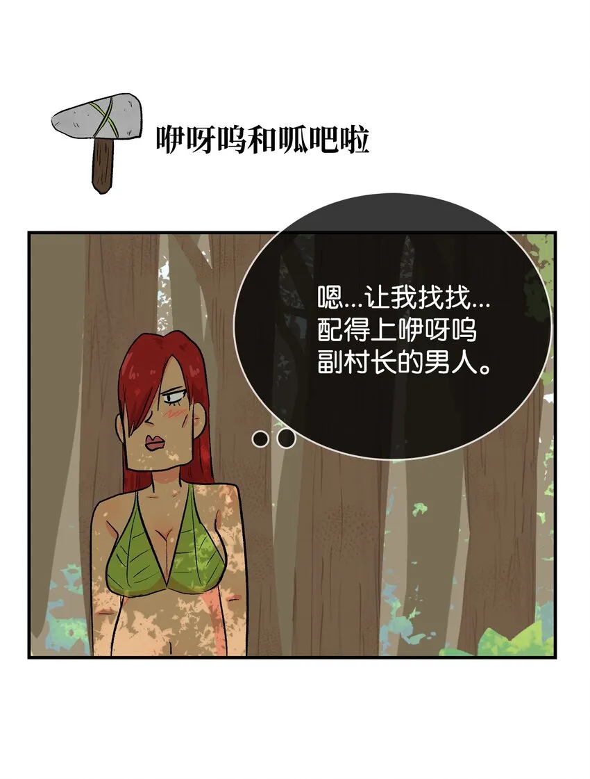 99部族统一庆典 第18页