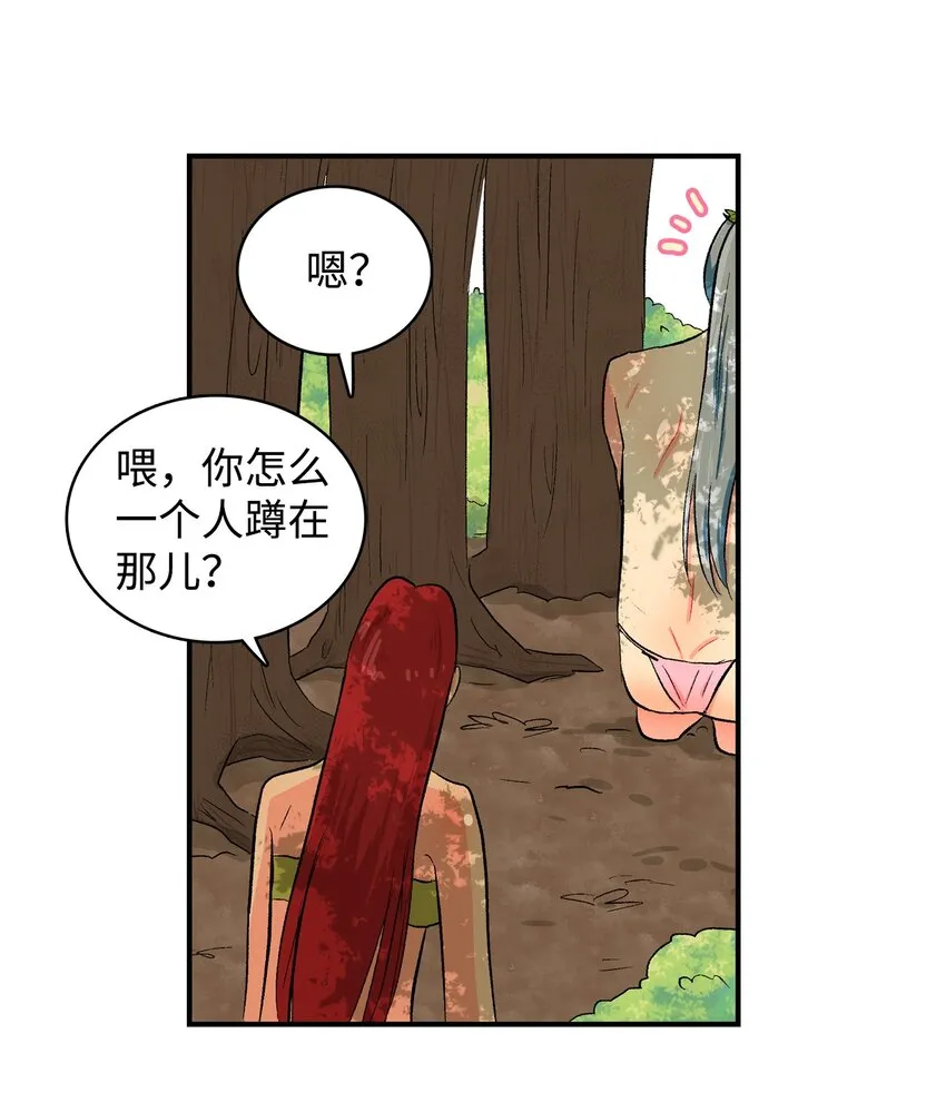 99部族统一庆典 第19页