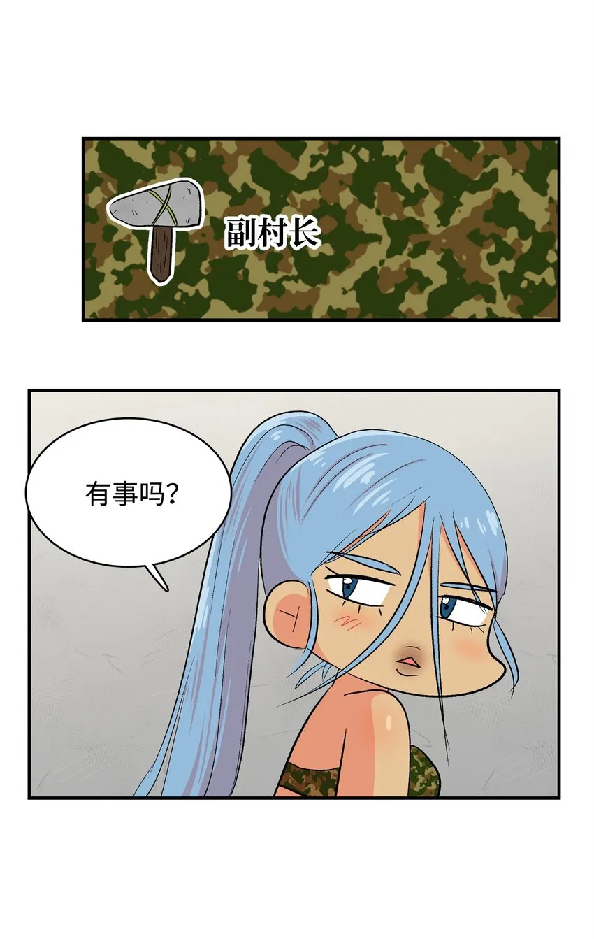 99部族统一庆典 第22页