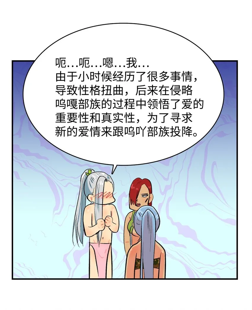 99部族统一庆典 第26页