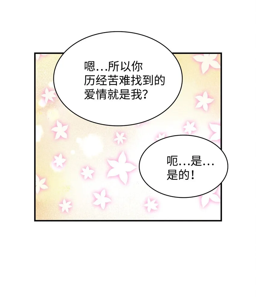 99部族统一庆典 第27页