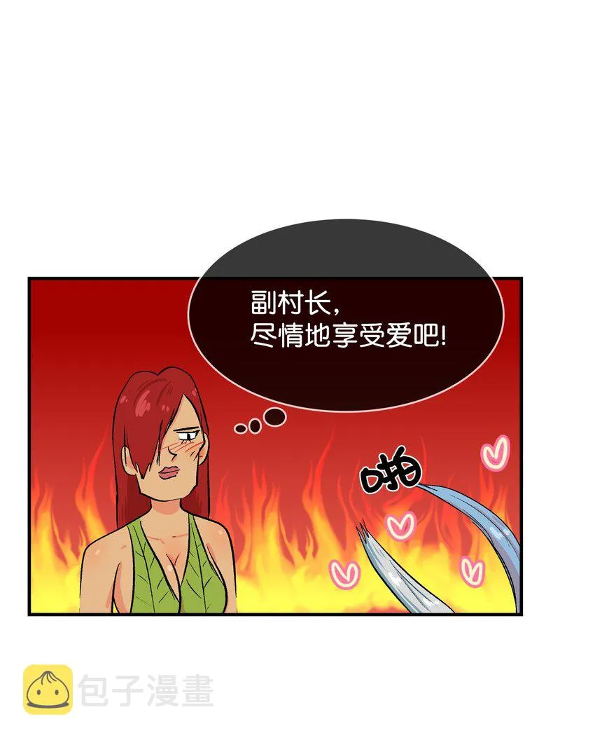99部族统一庆典 第30页