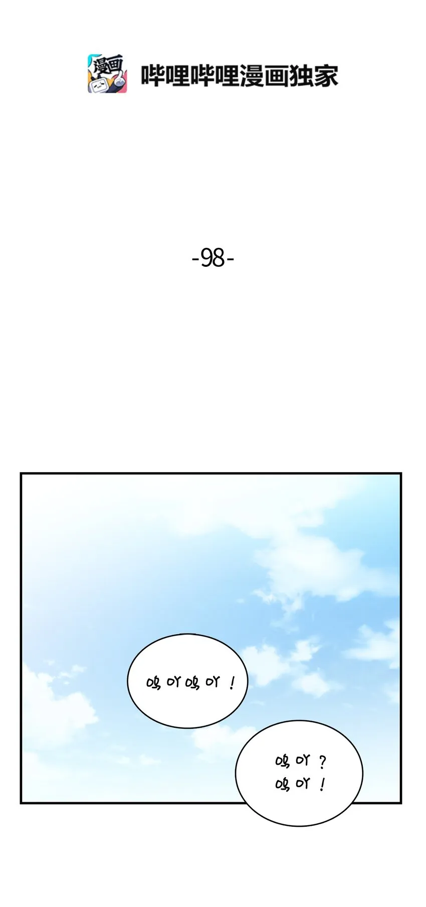 98我们的心愿 第2页