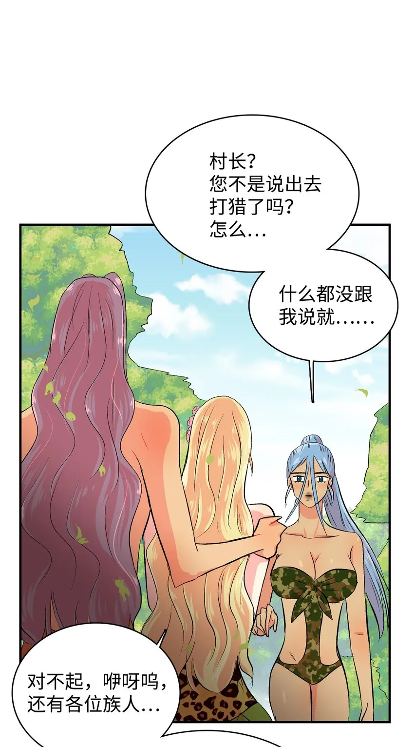 98我们的心愿 第7页