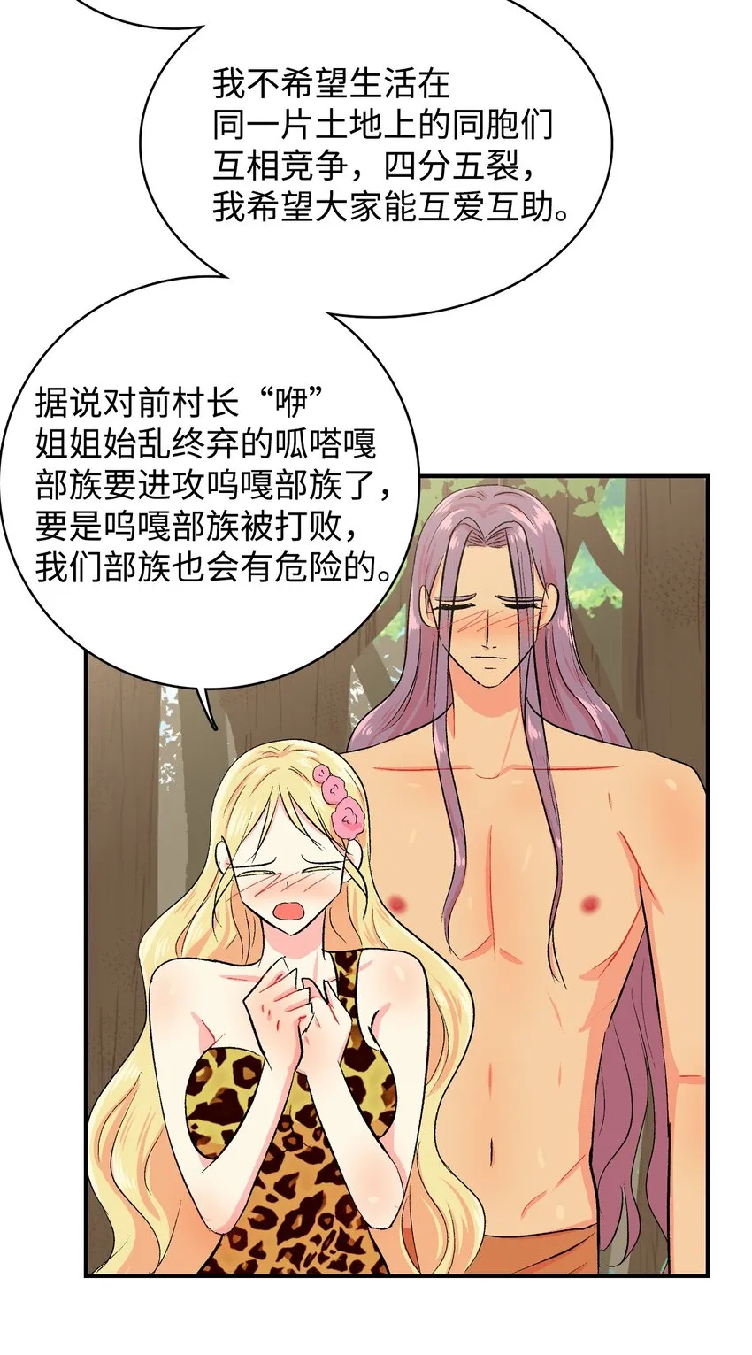 98我们的心愿 第8页