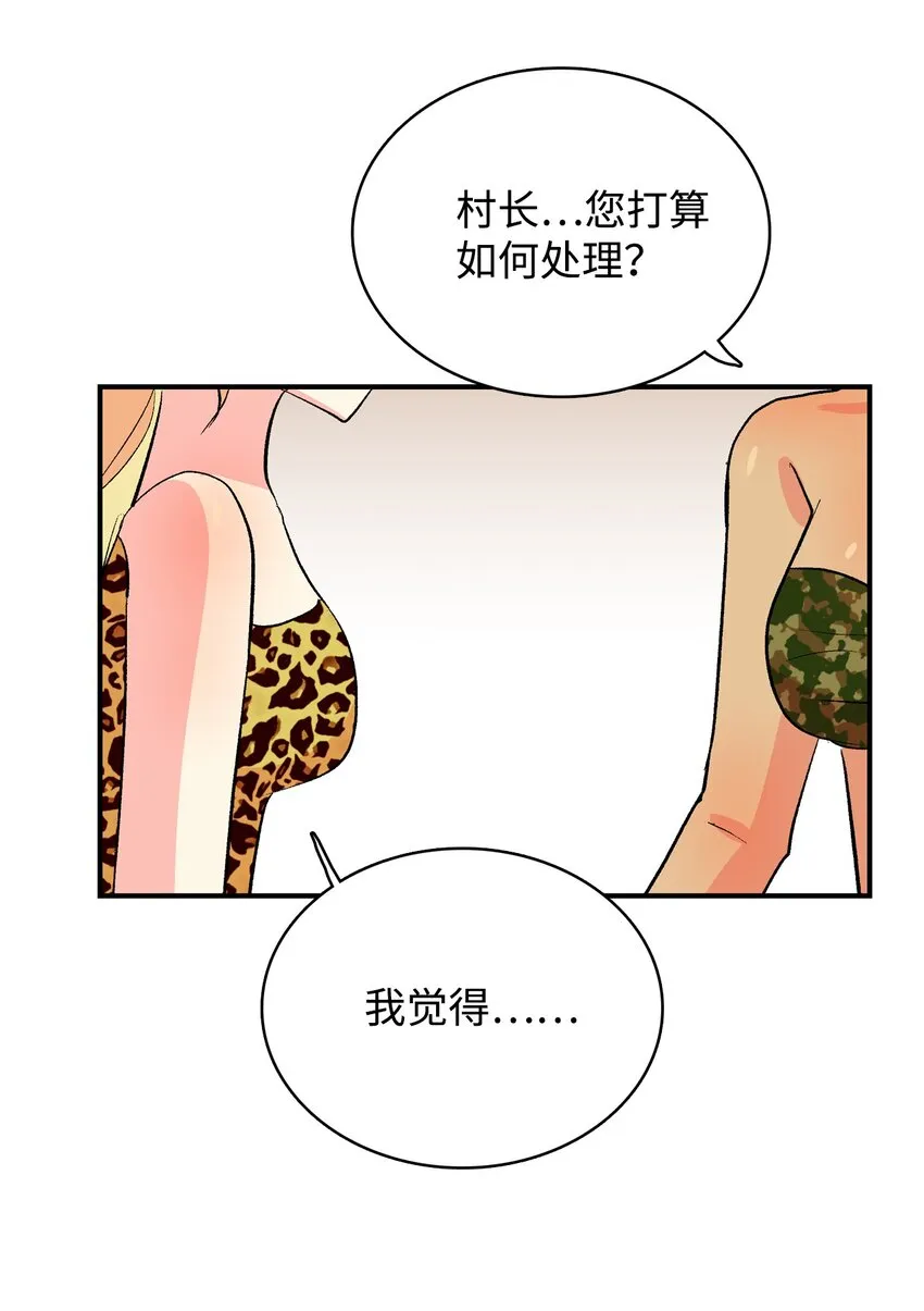 98我们的心愿 第21页