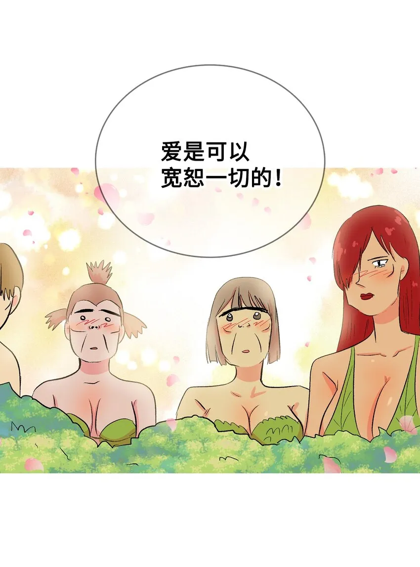 98我们的心愿 第22页