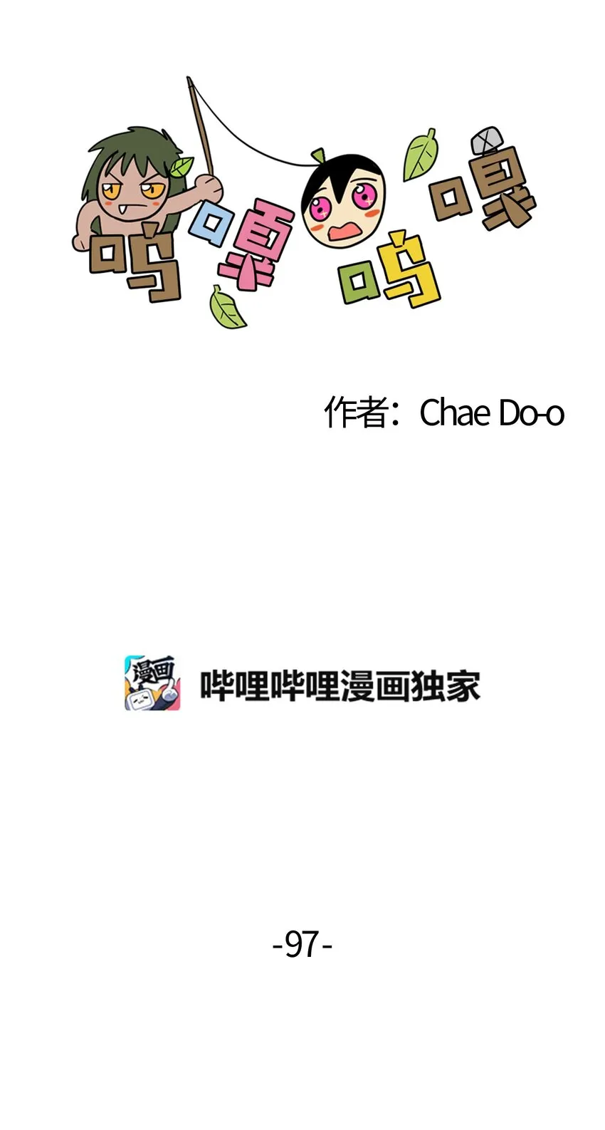 97真正的爱 第3页
