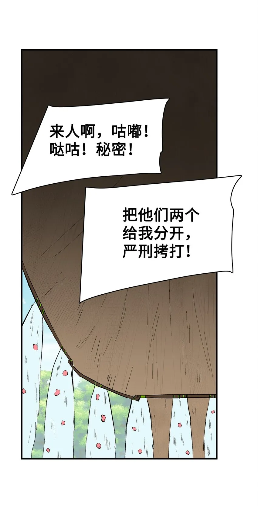 97真正的爱 第5页