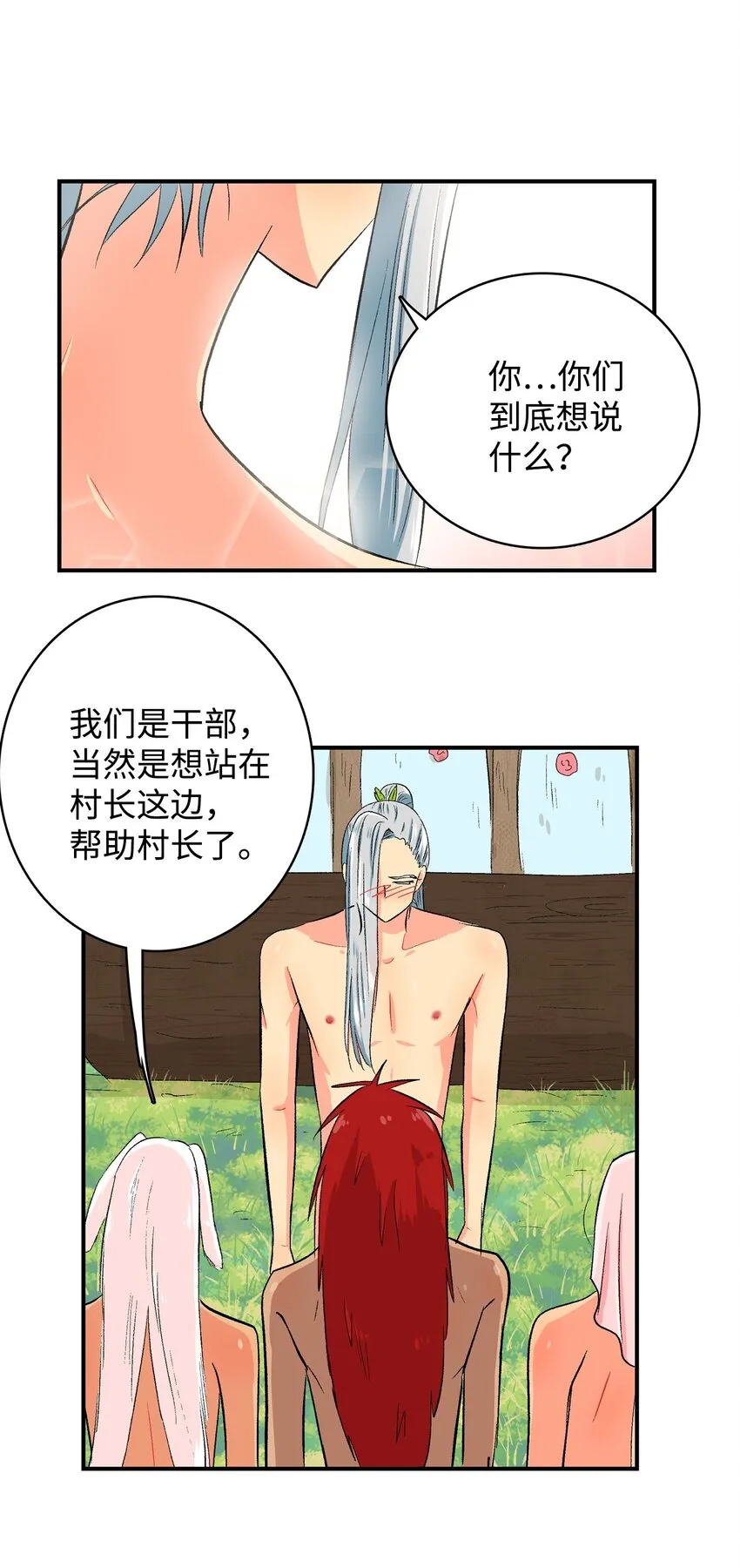 97真正的爱 第14页