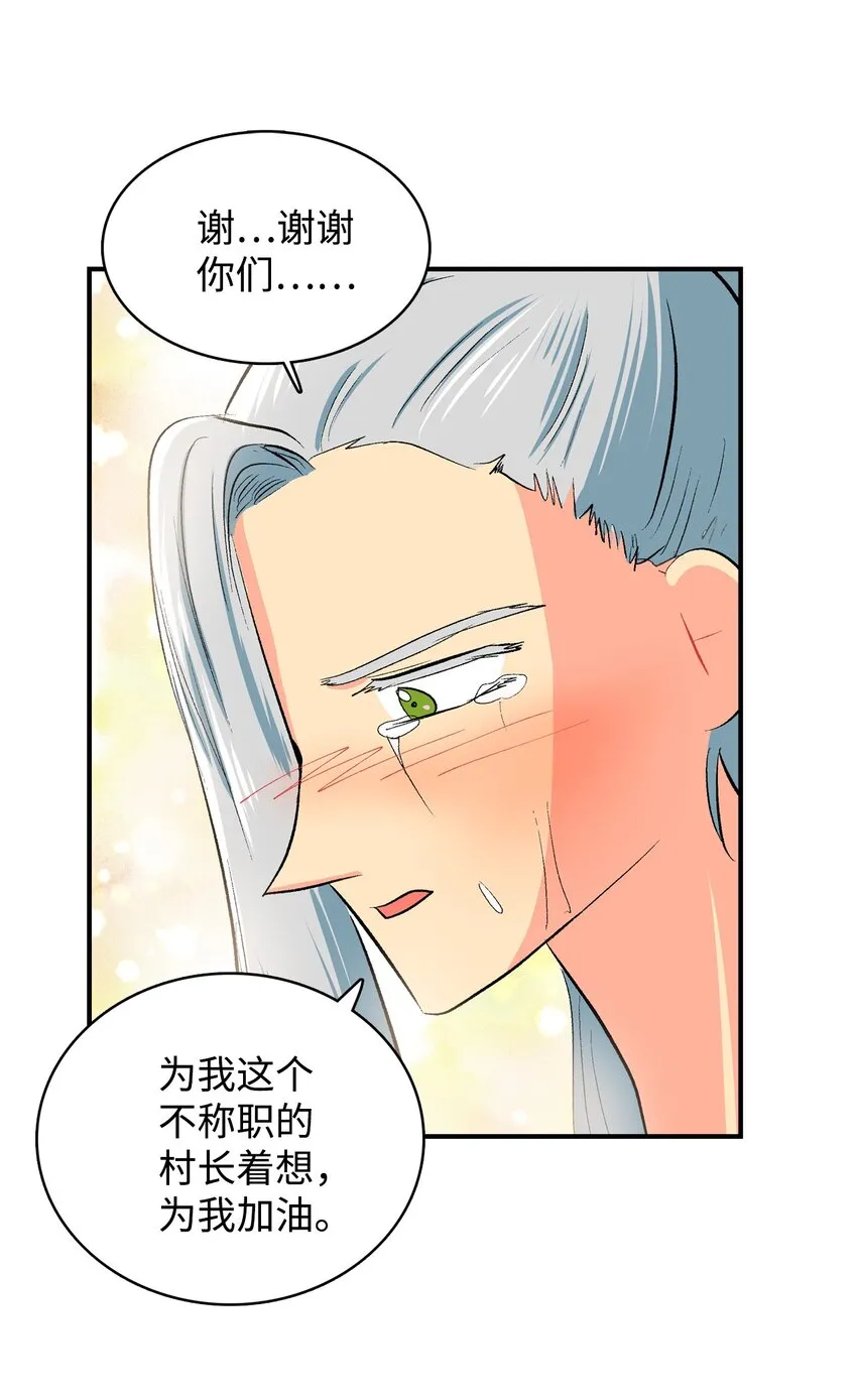 97真正的爱 第16页