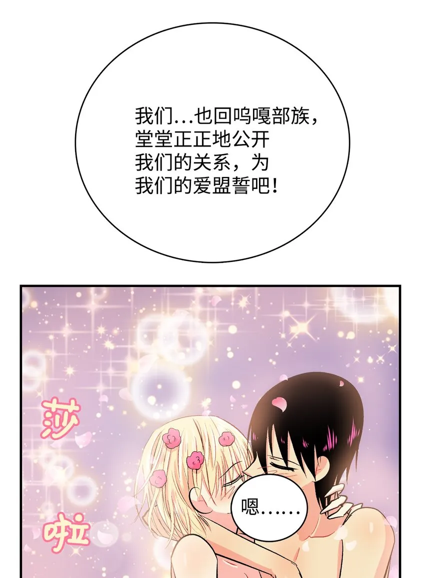 97真正的爱 第19页