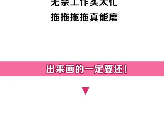 第四期 送我一个男朋友好么？ 第3页