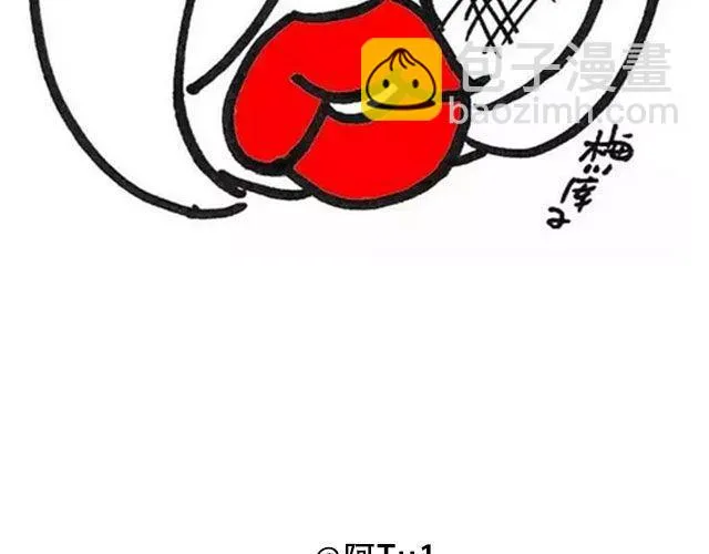 第四期 送我一个男朋友好么？ 第23页