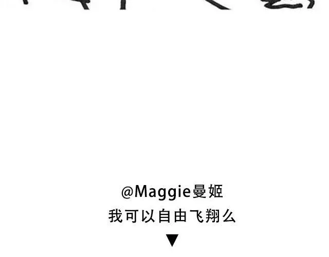 第四期 送我一个男朋友好么？ 第30页