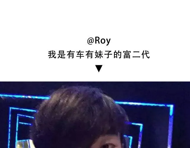 第四期 送我一个男朋友好么？ 第37页