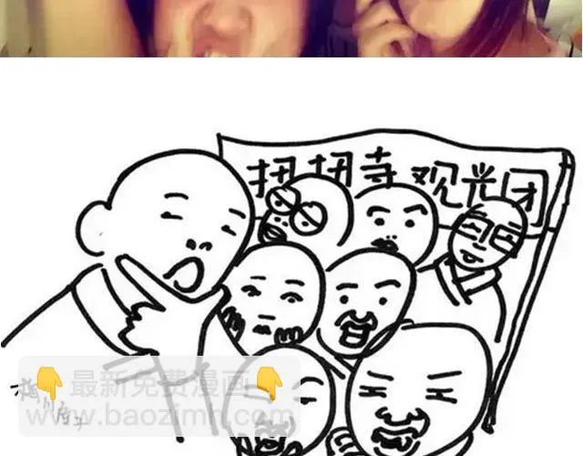 第四期 送我一个男朋友好么？ 第48页