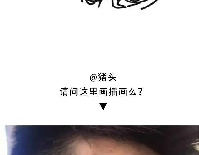 第四期 送我一个男朋友好么？ 第49页