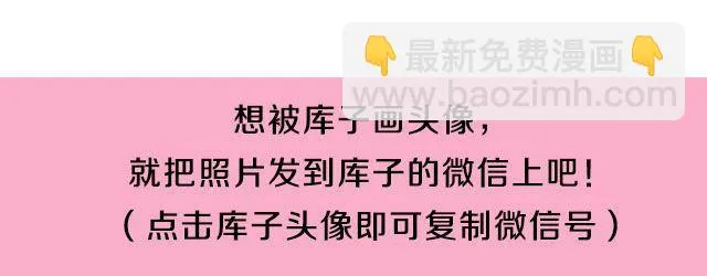 第四期 送我一个男朋友好么？ 第57页
