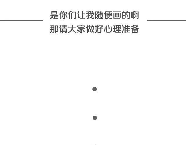第一期 请你把男神放在我身下！！！ 第5页