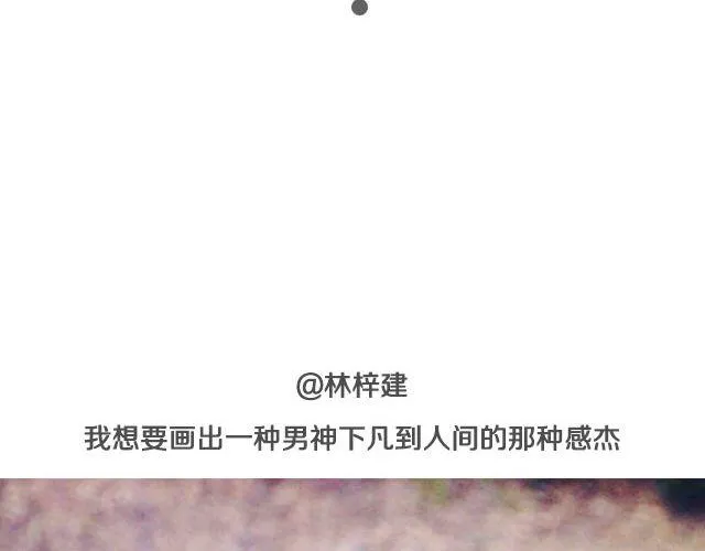 第一期 请你把男神放在我身下！！！ 第6页
