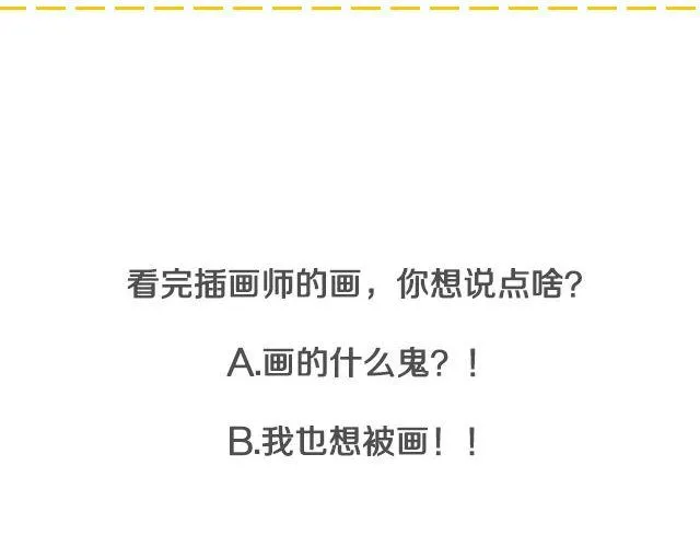 第一期 请你把男神放在我身下！！！ 第38页