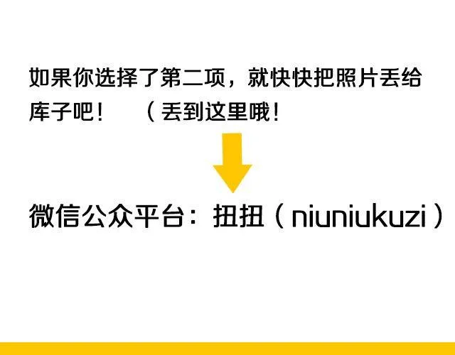 第一期 请你把男神放在我身下！！！ 第39页