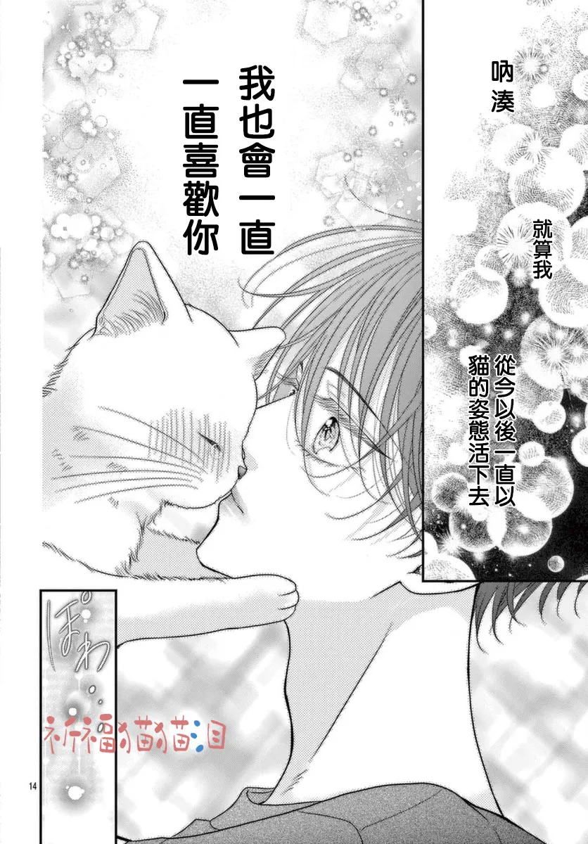 第05话 第14页