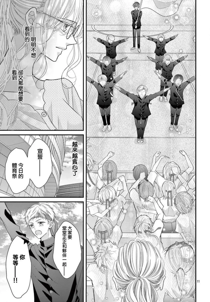 第07话 第11页