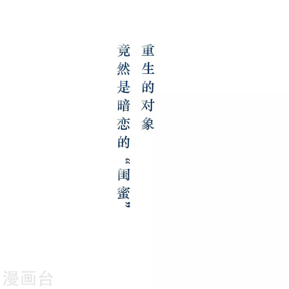 第5话 百转千回，爱的还是你 第5页
