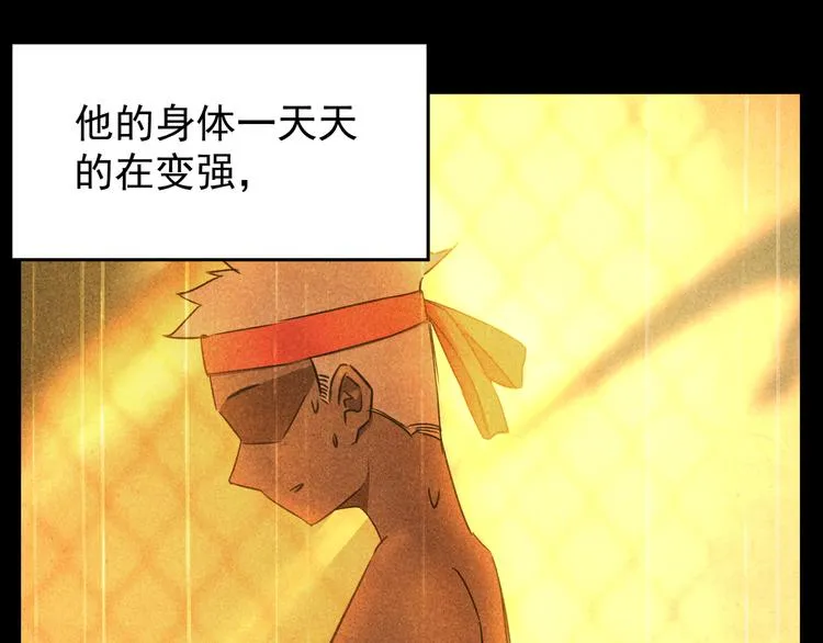 第17话 最强对决？第一的实力 第21页