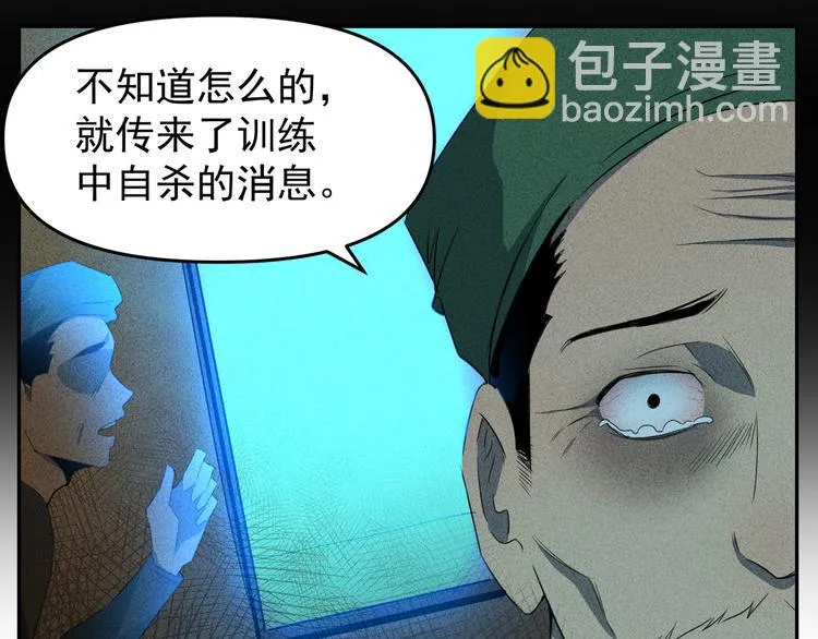 第16话 【忆】最强之人的过去 第10页