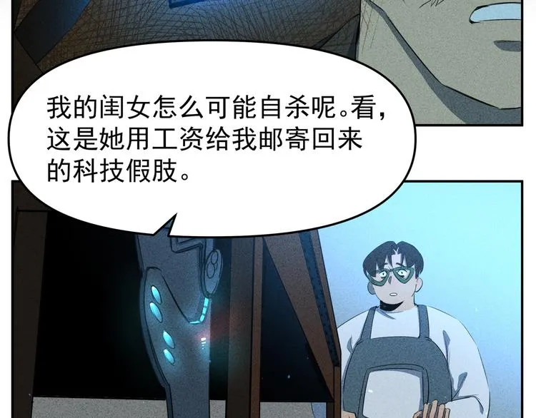 第16话 【忆】最强之人的过去 第11页