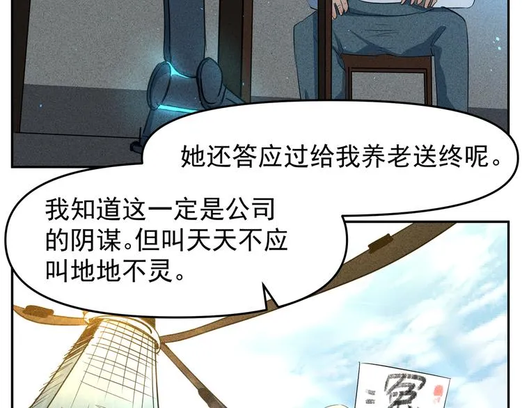 第16话 【忆】最强之人的过去 第12页