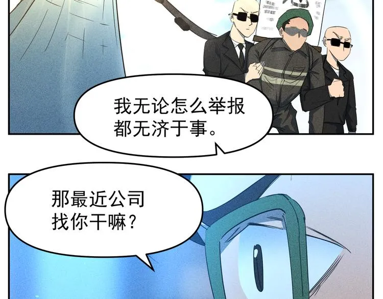 第16话 【忆】最强之人的过去 第13页