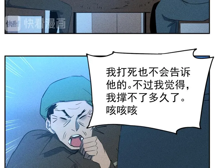 第16话 【忆】最强之人的过去 第17页