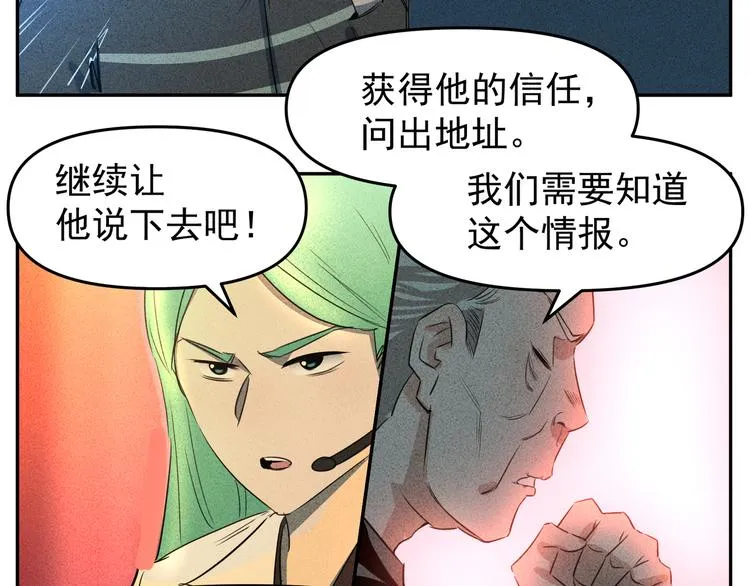 第16话 【忆】最强之人的过去 第18页