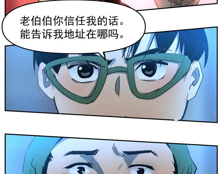 第16话 【忆】最强之人的过去 第19页