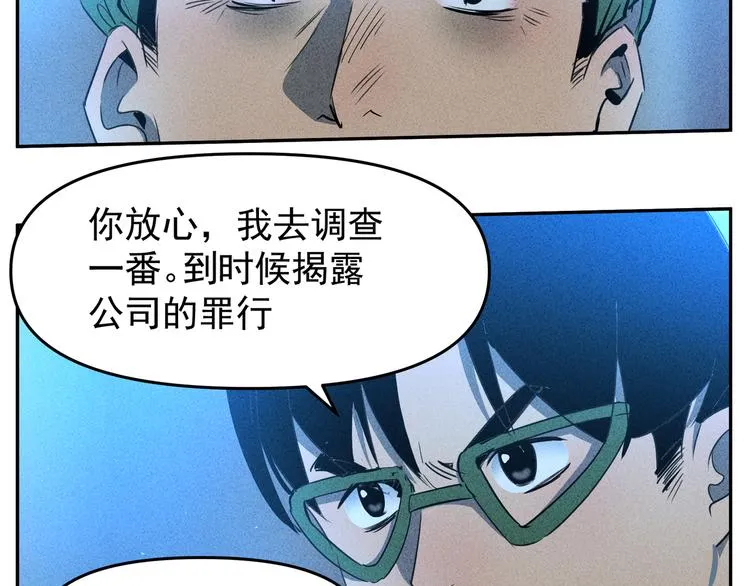 第16话 【忆】最强之人的过去 第20页