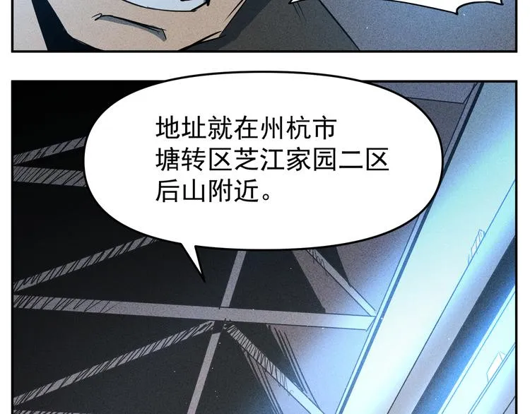 第16话 【忆】最强之人的过去 第22页