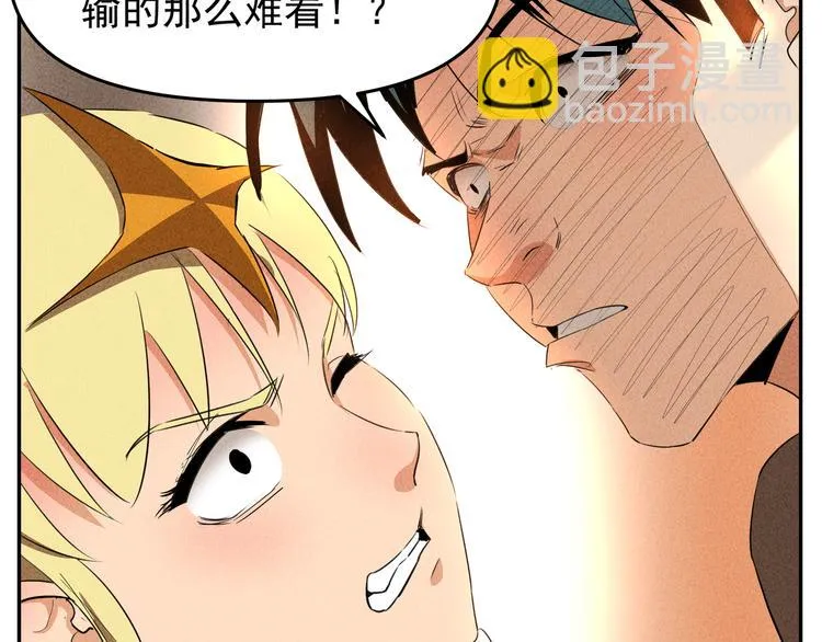 第15话 耀光觉醒！新事件启动 第16页
